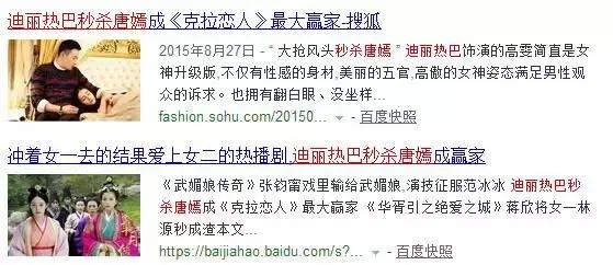 为了拍电影，杨幂撕了多少闺蜜？