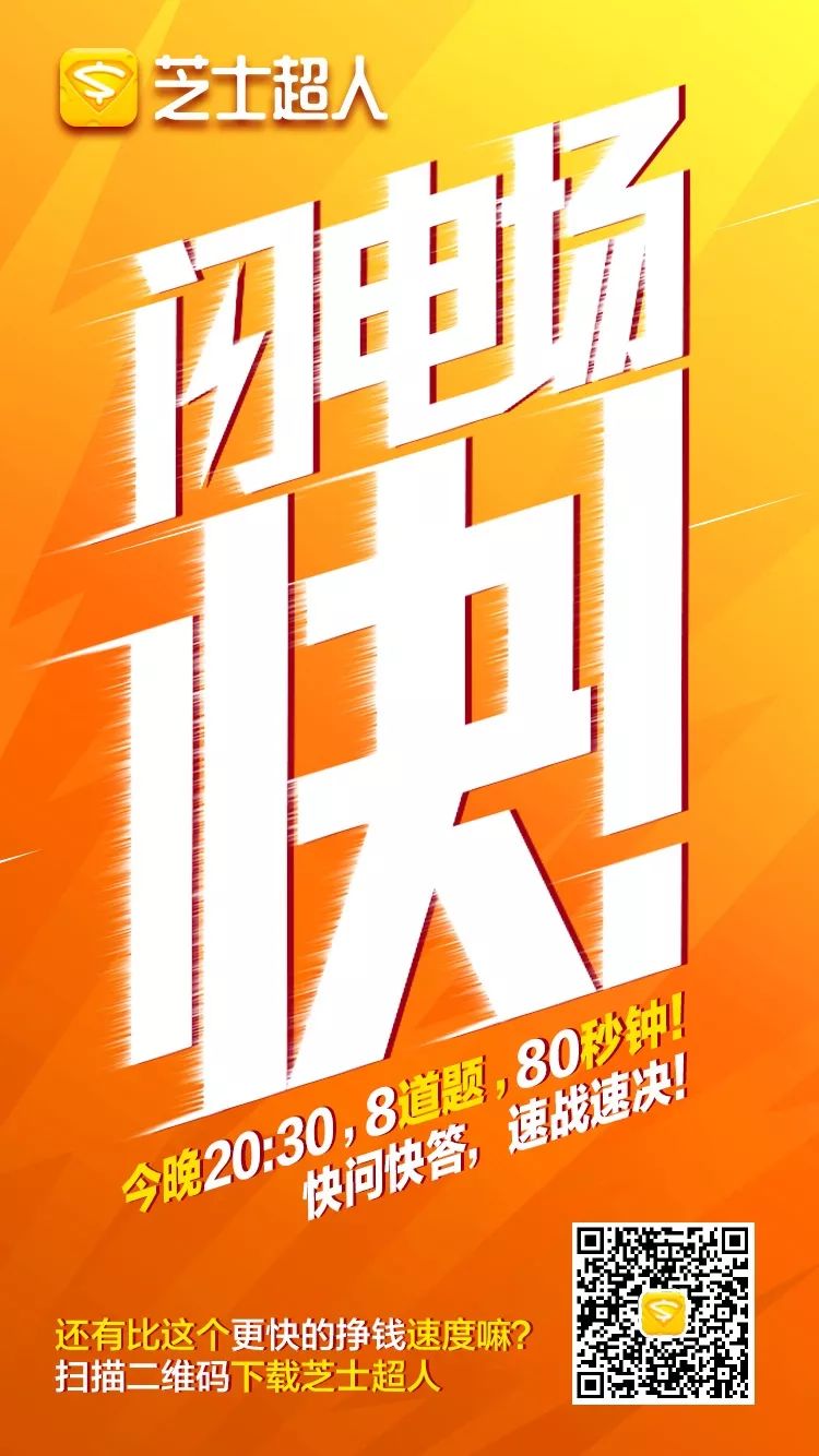 “芝士”就是力量，为什么说直播答题是一种进步