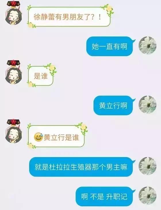 打错字聊天的记录,姐妹聊天记录打错字