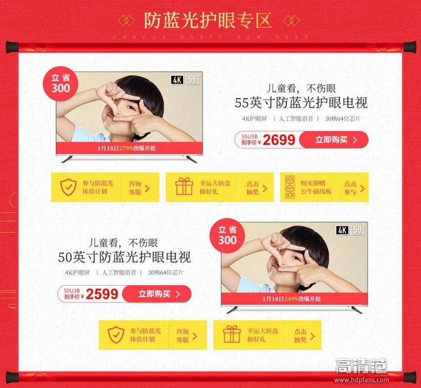 酷开电视2019战略发布,酷开电视2021夏季新品发布会