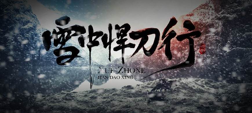 5本完结多年仍是经典的网络小说,最值得一读的10本网络小说