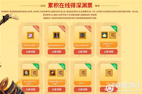 DNF2018年1月qq会员在线活动深渊票、黑钻免费领