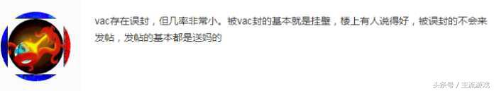绝地求生被vac封号了还能再玩吗,绝地求生被vac封号还能用吗