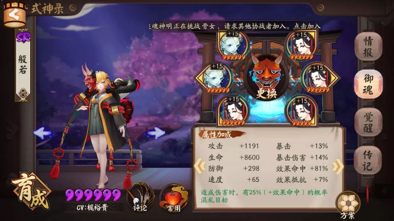 萌新期绝对不能拿去反魂的SR式神般若
