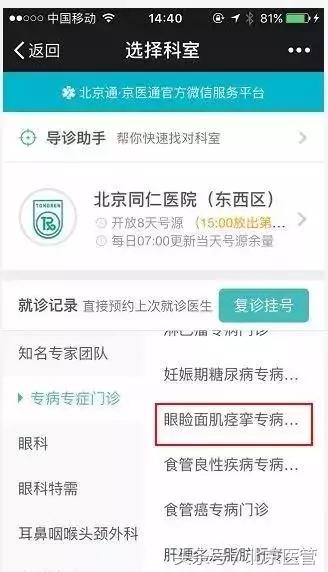 左眼跳财右眼跳灾医生给出正解,左眼跳财右眼跳灾怎么治