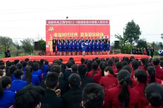 「成机校园文艺」“纪念一二·九宣扬爱国情”合唱比较告捷举办
