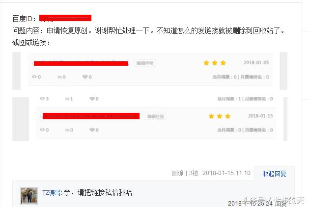 如何申诉恢复百度经验原创？