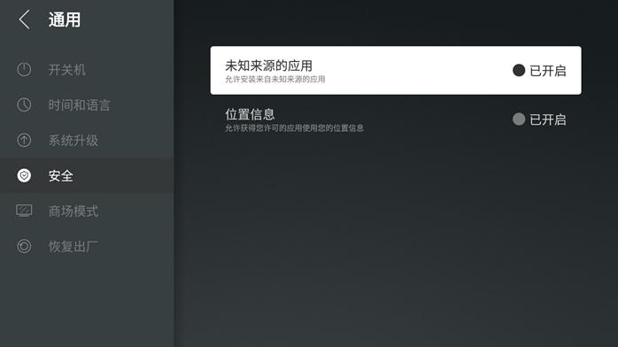 乐视电视能够安装什么,乐视电视安装第三方免费软件方法