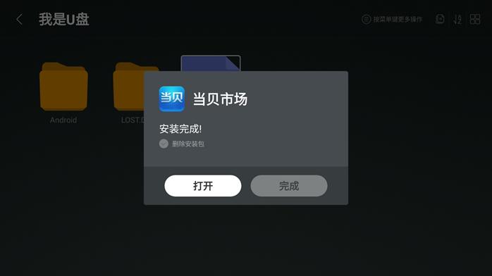 乐视电视能够安装什么,乐视电视安装第三方免费软件方法