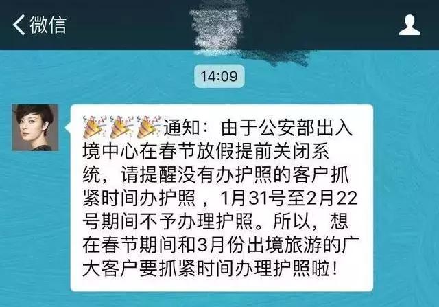 护照办理手续和注意事项,护照快到期了能够在微信上申请吗