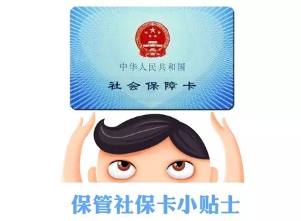 洛阳市社保卡丢失如何在网上补办,北京社保卡丢了能够在网上补办吗