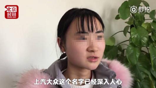 女大学生大众4S店工作2个月，月薪竟只有57.57元！