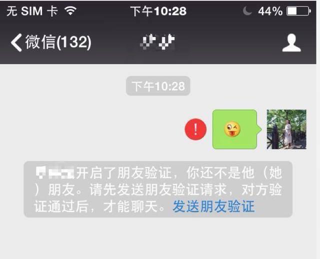 微信最令人反感的七个行为,微信这四个功能最好关闭