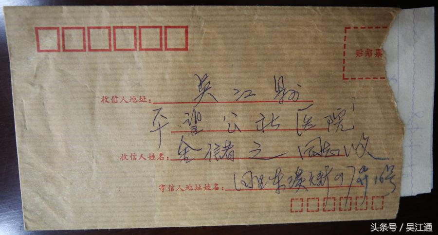 吴江名老中医名单,吴江名中医金跃德