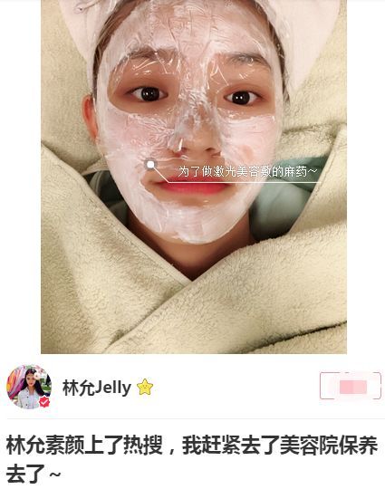 林允化妆完全视频2018,林允jelly美妆达人