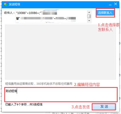 怎样用电脑群发短信消息,怎样用电脑给手机发匿名短信