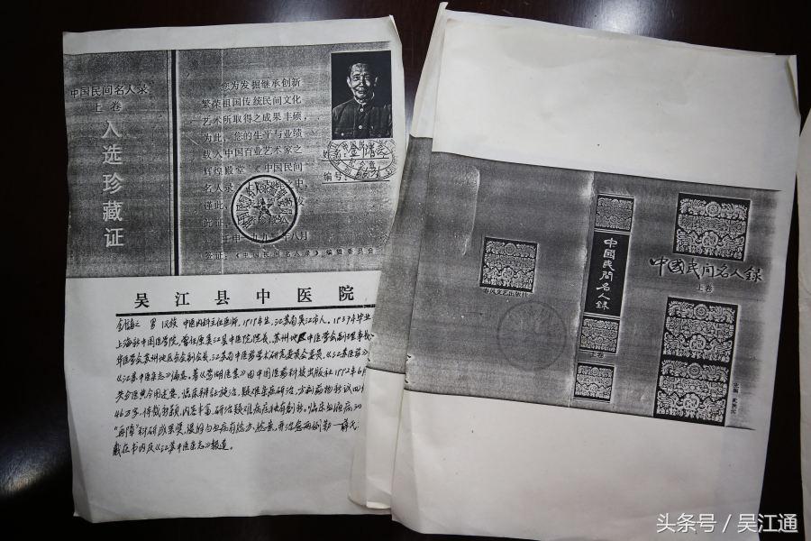 吴江名老中医名单,吴江名中医金跃德