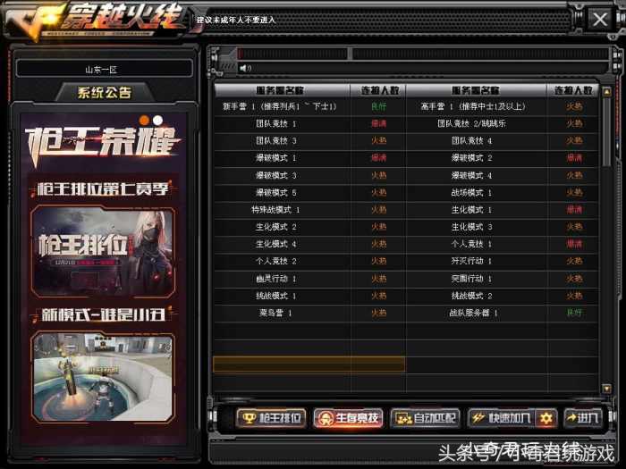 cf沙海生存怎么进,穿越火线沙海生存从哪里进