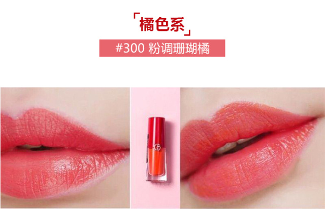 阿玛尼胖丁唇釉04掉色,阿玛尼小胖丁唇釉如何鉴别