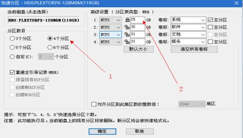 装系统最快速的方法,装系统的步骤和注意事项
