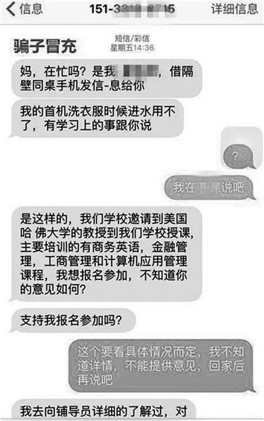 有人被骗10万元警惕诈骗新套路,最新诈骗套路大家注意事项