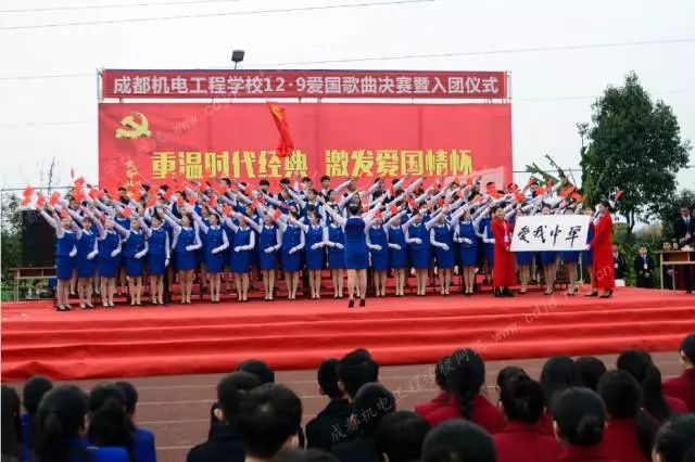 「成机校园文艺」“纪念一二·九宣扬爱国情”合唱比较告捷举办