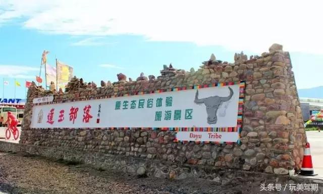 冬日，去达玉部落找寻道不尽达玉的传奇！