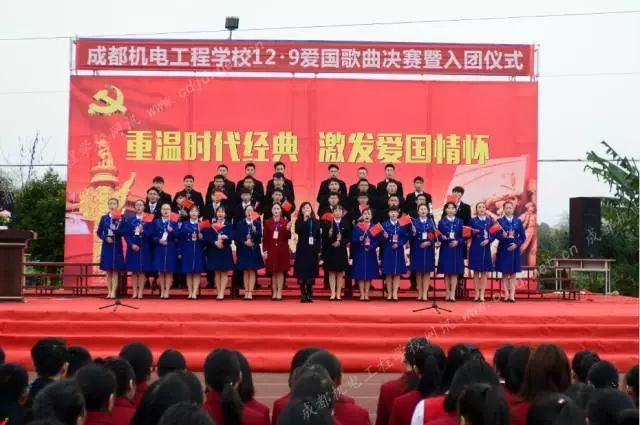 「成机校园文艺」“纪念一二·九宣扬爱国情”合唱比较告捷举办