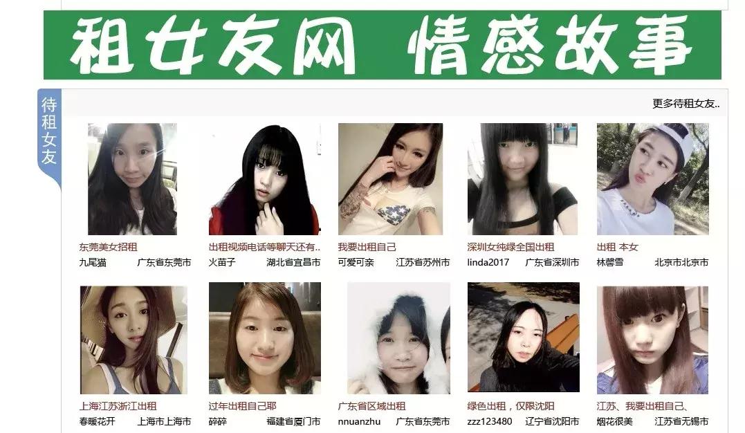 租程序员女友被骗,租程序员女朋友被骗