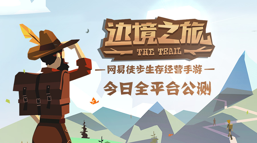 ios边境之旅重新开始,ios边境之旅平台