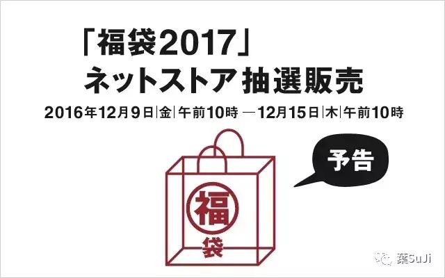 福袋大放送应该怎么获得福袋,日本福袋都有什么