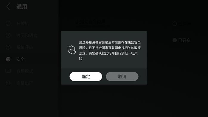 乐视电视能够安装什么,乐视电视安装第三方免费软件方法