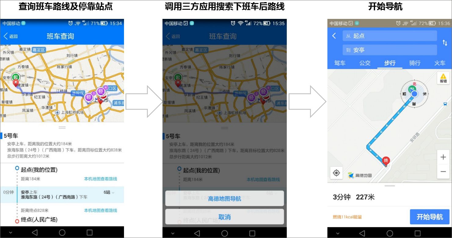 上汽同行app官方下载,上汽移动智能终端