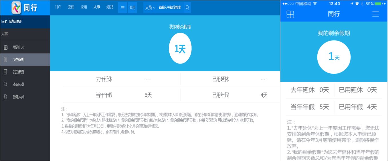 上汽同行app官方下载,上汽移动智能终端