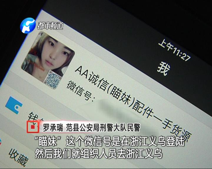 做微商一年赚2000多万后来被抓,95年小伙做微商卖7000多万元