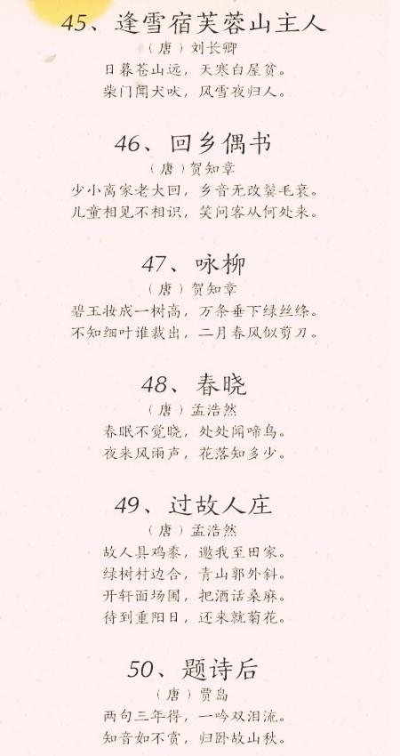 这50首中华经典古诗，最合适给宝宝做早教了，赶紧收起来放好了