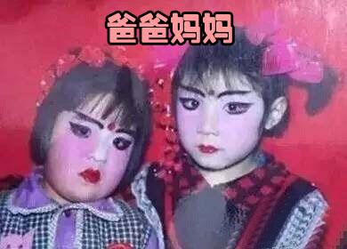 一定是得罪了幼儿园老师，孩子期末表演化的妆真是美哭了
