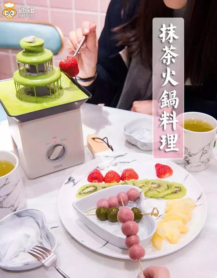 别等下课了，现在就带你去吃抹茶火锅