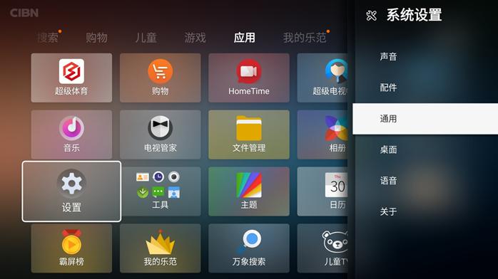 乐视电视能够安装什么,乐视电视安装第三方免费软件方法