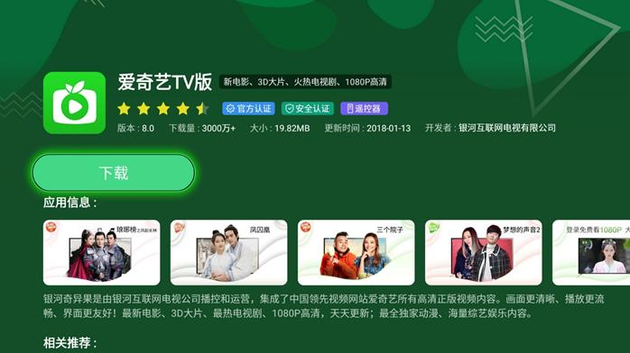 乐视电视能够安装什么,乐视电视安装第三方免费软件方法
