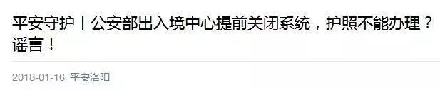 护照办理手续和注意事项,护照快到期了能够在微信上申请吗