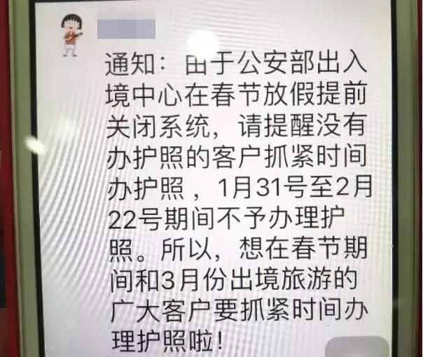 护照办理手续和注意事项,护照快到期了能够在微信上申请吗