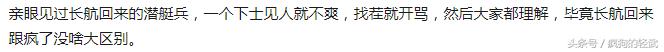 潜艇兵每天吃罐头吗,潜艇士兵的生活