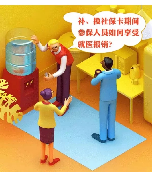 洛阳市社保卡丢失如何在网上补办,北京社保卡丢了能够在网上补办吗