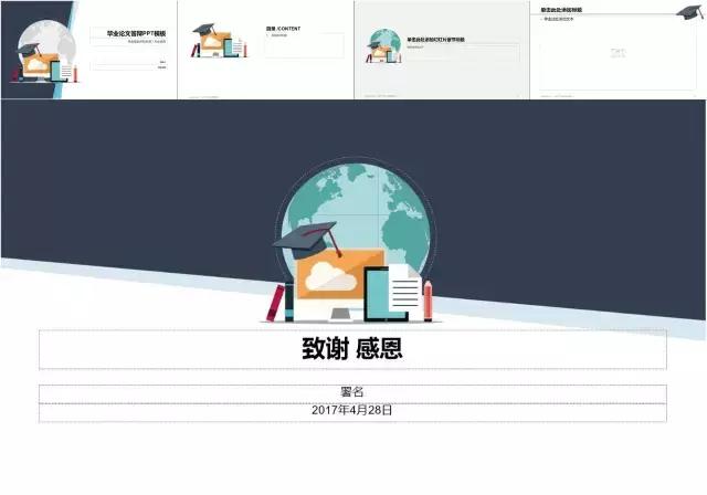 2套经典毕业论文答辩ppt模板,毕业答辩课题ppt模板