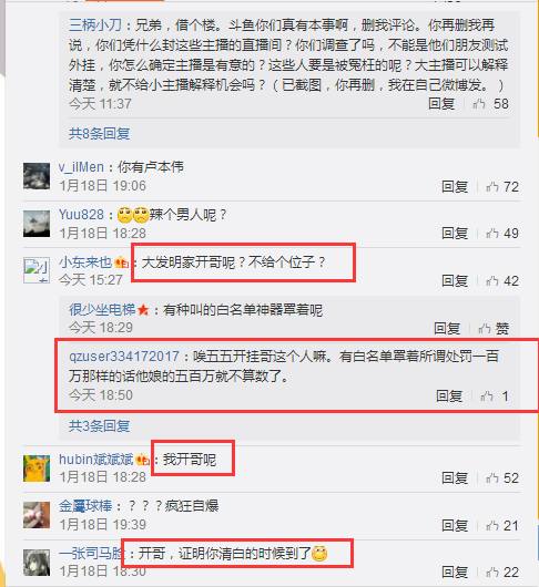 斗鱼被连封禁两主播,斗鱼被永久封的大主播