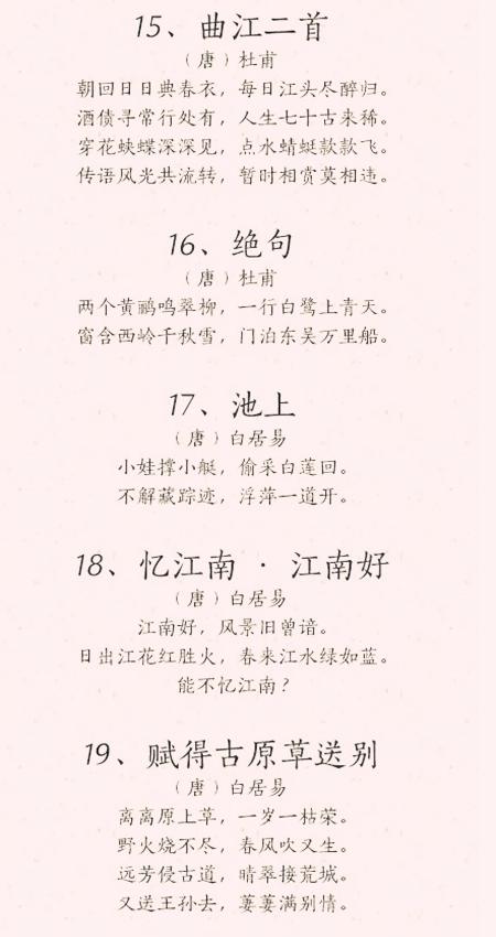 这50首中华经典古诗，最合适给宝宝做早教了，赶紧收起来放好了