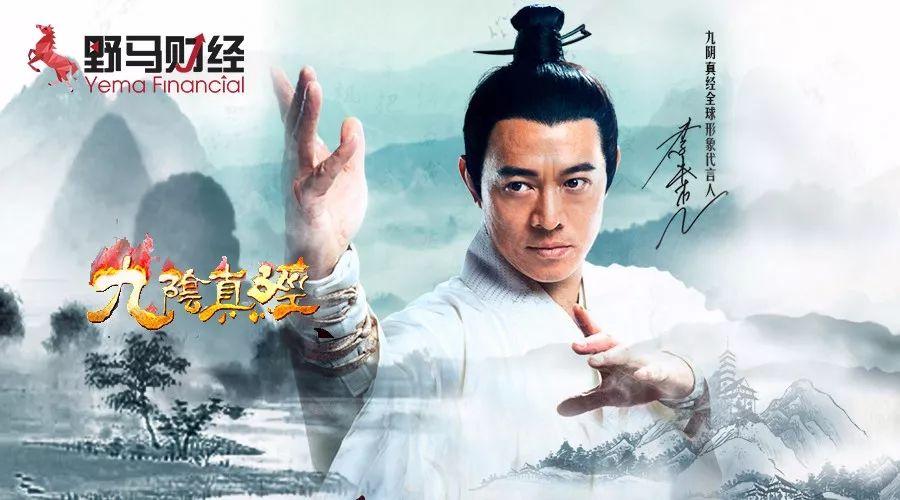 九阴真经李连杰电影在线观看,李连杰九阴真经的电影完全版