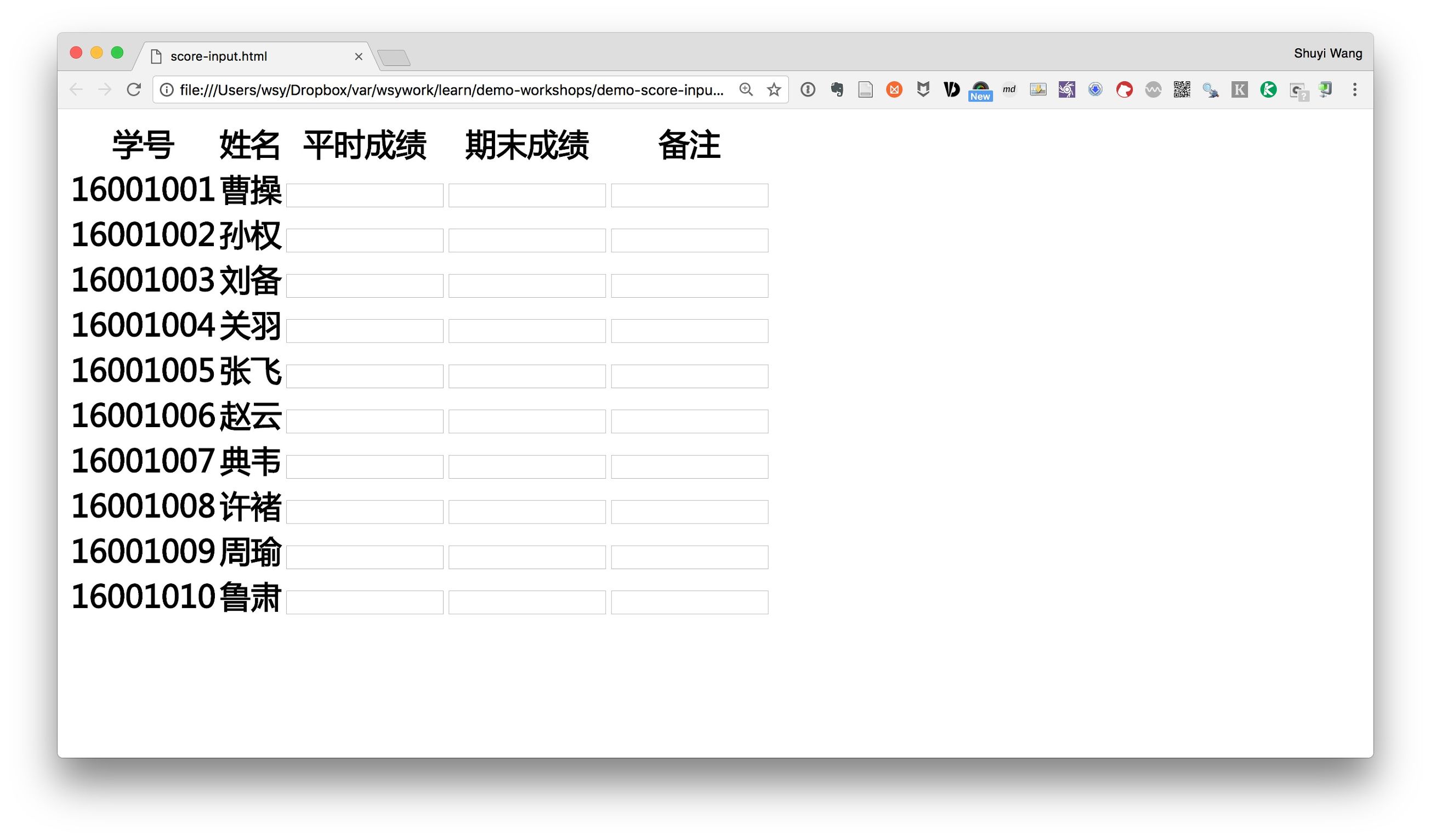 如何用Sikuli自动录入成绩？