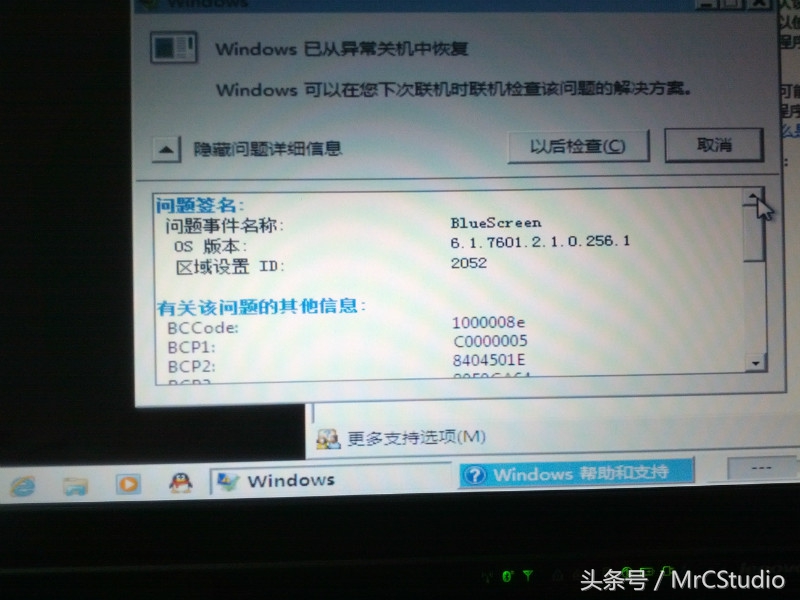 轻松解决电脑蓝屏的方法,笔记本电脑蓝屏怎么解决